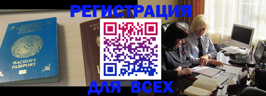 временная регистрация госуслуги в Киселёвске