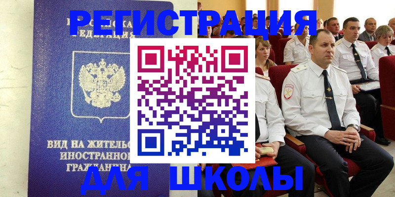 прописка иностранных граждан в Киселёвске