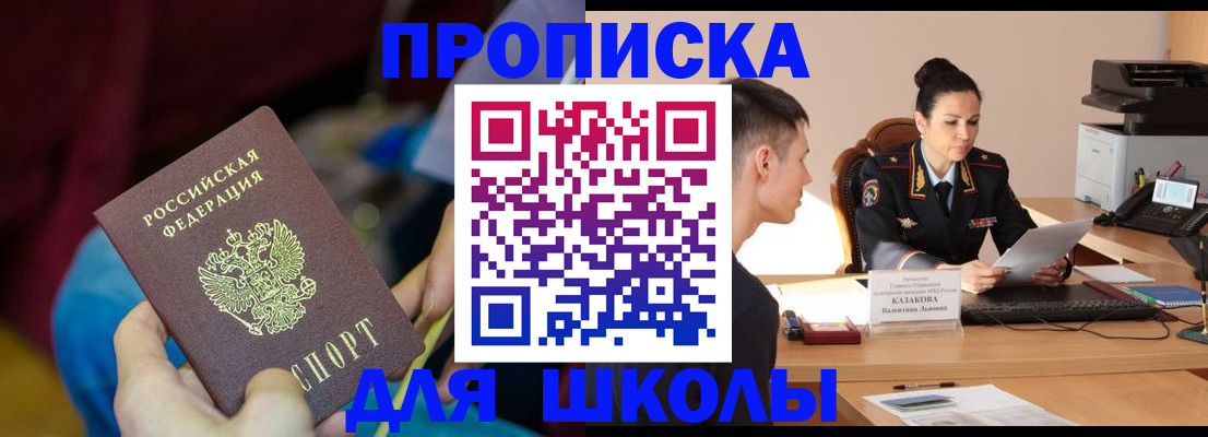 прописка иностранных граждан в Киселёвске