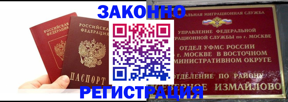 миграционный учет в Киселёвске