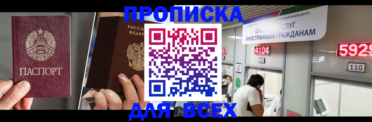 миграционный учет в Киселёвске